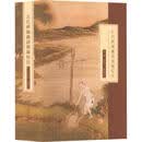 代耕织图诗彙编校注文学  图书