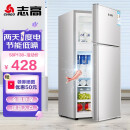 【尾货机】志高（CHIGO）【送货上门】冰箱 家用双门小冰箱冷藏冷冻电冰箱 立体制冷 58P138双门【两天一度电】银色