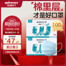 稳健一次性医用外科口罩灭菌独立包装100只 棉里层亲肤防过敏防晒防尘