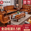 齐善品佳 红木家具非洲花梨（学名：刺猬紫檀）实木沙发组合 明清仿古 国色天香客厅别墅简约家具 整装 预付定金，付清尾款后发货