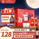 劲牌 中国劲酒 35度 600ml*2瓶 礼盒装 节日送礼