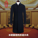 鼎铜羊绒大衣男长款纯羊绒100%中年商务休闲宽松翻领超长冬季男装过膝 藏青色100%山羊绒 190