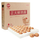 CP  正大 鲜鸡蛋 30枚 1.59kg 早餐食材 优质蛋白  简装 礼盒装