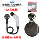 宁点五菱宏光宝骏通用充电枪新能源电动汽车免地线快充吉利几何北汽32 3.5KW/16A便携充电枪3米(4平方4 官方标配