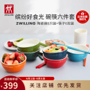 双立人（ZWILLING）碗筷套装家用饭碗陶瓷甜品碗餐具 NOW彩色碗筷12件套