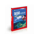 升级版 英国地图册（地图上的英国） 中英文对照 英国国家地理 历史 人文 旅游 带你了解不一样的英国 全景英国