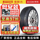 倍耐力【包安装】 P ZERO PZ4 255/40R20 101Y AO 静音棉 奥迪A6