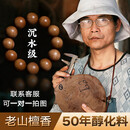 苏小北老山檀香手串印度迈索尔红肉沉水级老料檀香木佛珠手链男女款礼物 20mm*12颗-沉水精品(18-21cm)