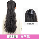 唐妮 马尾假发女玉米烫绑带式嘻哈马尾蓬松自然长卷发假发女长发 自然黑 长发 50cm 抓夹款