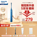 飞利浦（PHILIPS）电动牙刷成人情侣款 礼物 送礼 5种模式 全新软毛柔和亮白刷头 5效宝藏刷 深藏BLUE HX2471/01