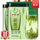 2022新茶春茶一杯香茶叶绿茶明前龙井茶2盒共250g礼盒装浓香型散装茗茶