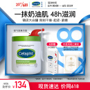 丝塔芙大白罐保湿霜550g补水滋润面霜乳液“宝宝树”推荐不含烟酰胺敏肌