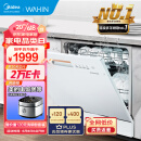 华凌 美的出品 10套嵌入式台式洗碗机热风烘干 洗消一体 智能自清洁72h保鲜存储 Vie6 23年最新升级款