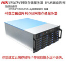 定制流媒体服务器 DS-VE22S-B (310803482) 4盘位网络服务器预付金