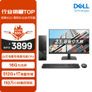 戴尔（DELL）成就3020 台式电脑主机(酷睿13代i5-13400 16G 512GSSD+1TB)23.8英寸大屏显示器 高性能CPU