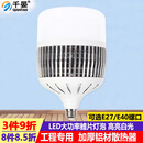 千晏led灯泡工厂车间仓库大功率照明灯厂房工业超市家用超亮灯节能灯 100W工程高亮款 白光E40螺口