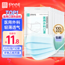 ENVΛE恩惠医疗 一次性医用外科口罩100只（每10只独立包装/袋*10）灭菌级成人夏季轻薄透气防晒防尘防花粉