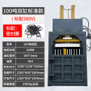 液压打包机小型液压废纸打包机 金属废铁压块机 纸箱打捆压缩机 100吨双缸标准款(380V)