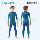 Sun Aegis儿童潜水湿衣分体加厚保暖冲浪潜水服男女童长袖套装浆板游泳衣服 男童天蓝色 6#