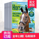 【外刊订阅】Horse&Rider  马和骑手 全年订阅13期  英国马术训练饲养杂志 【全年13期订阅】起订月请咨询客服