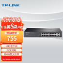 TP-LINK TL-SG1218P 16口千兆POE交换机 16GE(PoE)+2GE