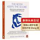 身体从未忘记 心灵的伤身体会记住 英文原版 The Body Keeps the Score 巴塞尔范德考克 畅销心理学名著 心理咨询 心理治疗 搭失联 身体从未忘记
