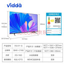海信Vidda  99新 75V1F-S 75英寸4K AI声控全面屏智慧屏液晶电视 二手 75V1F-S 2+16G 挂架 99新
