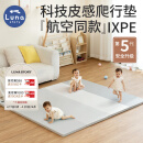 LUNASTORY韩国婴儿抗菌IXPE爬行垫高端科技PU爬爬垫儿童室内地垫