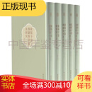 欧阳予倩戏剧期刊选及研究 中国稀见戏剧史料汇编 朝华 全五册