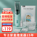 易简（yijan）自动吸发婴儿理发器儿童理发器宝宝剃头器新生儿剪发电推子HK988