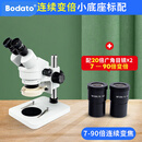 柏达通7-90倍双目体视显微镜维修台式放大镜20/40倍三目电子高清 双目7-90倍+送上光源