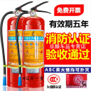 工马新国标商用灭火器 酒店学校医院工厂商场物业 过检消防干粉灭火器 4kg消防认证灭火器