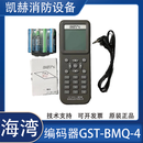 海湾GST-BMQ-4编码器 支持海湾全系列产品编码 现货闪发 GST-BMQ-4