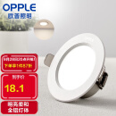 欧普照明（OPPLE）led筒灯大功率开孔天花灯超薄嵌入式面板走廊全金属铂钻6W-4000K-3寸-LTD0130601