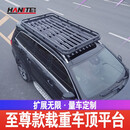 韩特丰田汉兰达专用车顶行李架行李框改装件越野露营用品车顶平台 带护栏平台标准版 180cm长