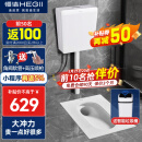 恒洁（HEGII）蹲便器水箱套装蹲坑蹲厕便池防臭大便器组合 3026B蹲便器+618大冲力水箱