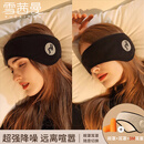 雪茜曼耳罩睡眠降噪宿舍眼罩学生睡觉防吵专用神器防噪耳罩