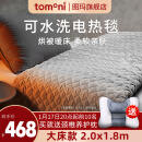 图玛（TOMONI）电热毯  可水洗电热毯 电褥子 双温双控定时  单人/双人 宿舍可用 大床款180*200cm