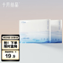 十月结晶婴儿一次性隔尿垫4片33*45cm不可洗吸收透气不反渗护理垫试用装