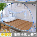 蒙古包蚊帐学生宿舍0.9m上铺下铺1米单人上下床免安装可折叠1.2米 单门 蓝色荷花 免安装 加密全底 1.0m(3.3英尺)床
