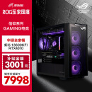 华硕全家桶 13代i5 13400F/3060Ti/4070Ti 游戏台式组装电脑主机 DIY组装机 新13600KF+RTX4070+1T固态