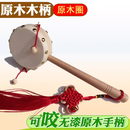 幸福豆原木货郎鼓儿童拨浪鼓牛皮手摇鼓老式波浪鼓吆喝鼓叫卖鼓手木柄鼓 小号 带中国结拨浪鼓0-3岁