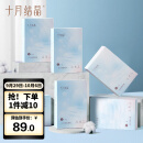 十月结晶一次性内裤产妇纯棉坐月子旅行内裤标准码30条【130斤以内】