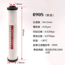 HOS压缩空气精密过滤器滤芯015p空压机油水分离器除水除油024/035 滤芯090-S级-除油