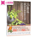 现货24节气 经络芳疗自愈全书 24节气 经络芳疗自愈全书 港台原版 沉莉莎 大树林 精油芳疗 24节气芳疗 台版