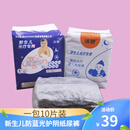 沐咿新生儿婴儿光疗护阴防护尿不湿照防蓝光专用透气黑色纸尿裤S码6kg 新生儿光疗纸尿裤10片装