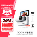 Insta360影石【旗舰首发】GO 3S 4K拇指相机Vlog骑行亲子宠物运动相机摄像机口袋相机（灵动白128G标准版）