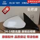 现代名图后视镜总成原装14 15 16 17 18款名图倒车镜原装原厂反光镜总成原车款带漆外壳镜片  原装14-16款名图 8线 主驾/左边  水晶白