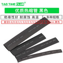 优质 黑色热缩管 直径0.6/0.8-1/1.5/2/2.5/3...18mm 整盘装 规格齐全 Φ0.6热缩管黑色（1盘 400米）