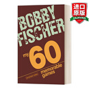 My 60 Memorable Games 英文原版 棋坛怪杰60局 国际象棋天才鲍比·费舍尔著费舍尔难忘0局 英文版 进口英语原版书籍